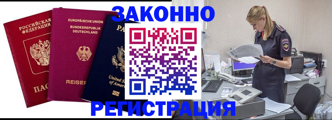 временная регистрация недорого в Сасово