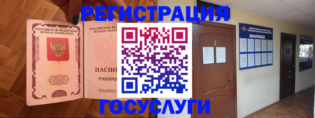 прописка для военкомата в Сасово