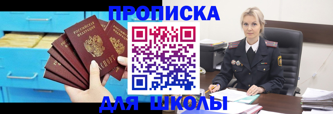 регистрация в Сасово