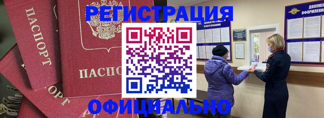 купить прописку в Сасово