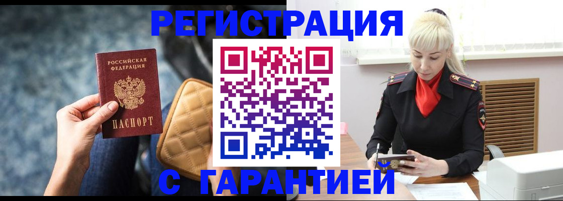 прописка для школы в Сасово