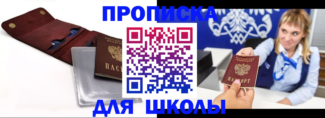 временная регистрация надежно в Сасово